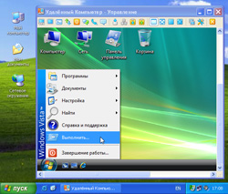 Radmin Viewer - Экран удаленного компьютера под Windows Vista