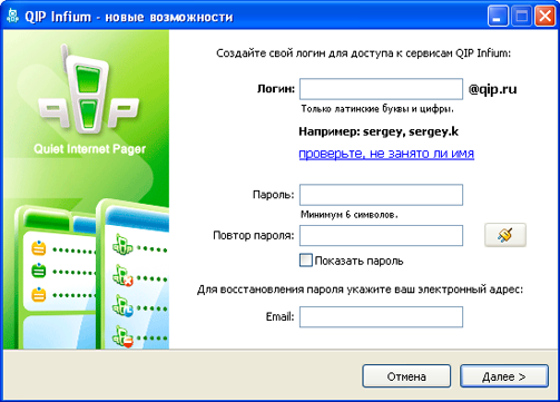 Окно регистрации. Заполните все поля.