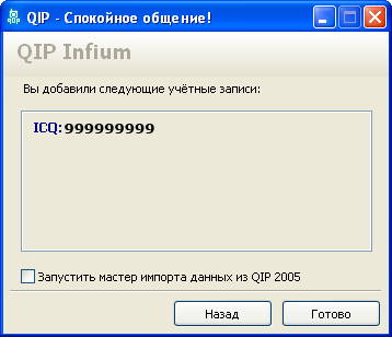 Результат добавления сервисов.