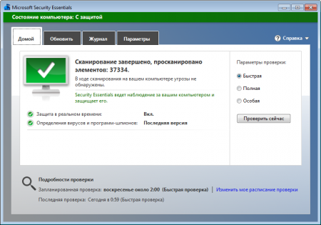 Microsoft Security Essentials 4.2.223.0 Final Rus х86-х64