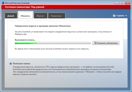 Microsoft Security Essentials 4.2.223.0 Final Rus х86-х64