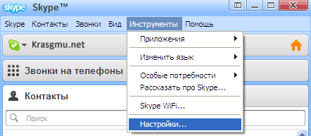 Как убрать рекламу в Skype